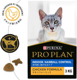 Adult Indoor Dry Cat Food 3 Kg